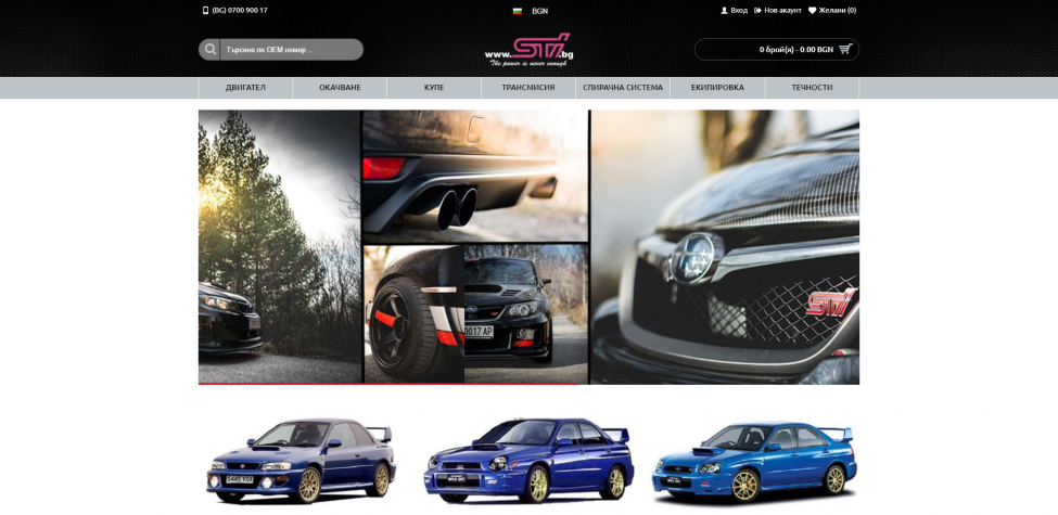 Онлайн магазин за тунинг части на Subaru Онлайн магазин за тунинг части на Subaru