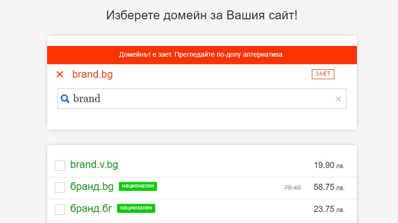 Разширения на домейн
